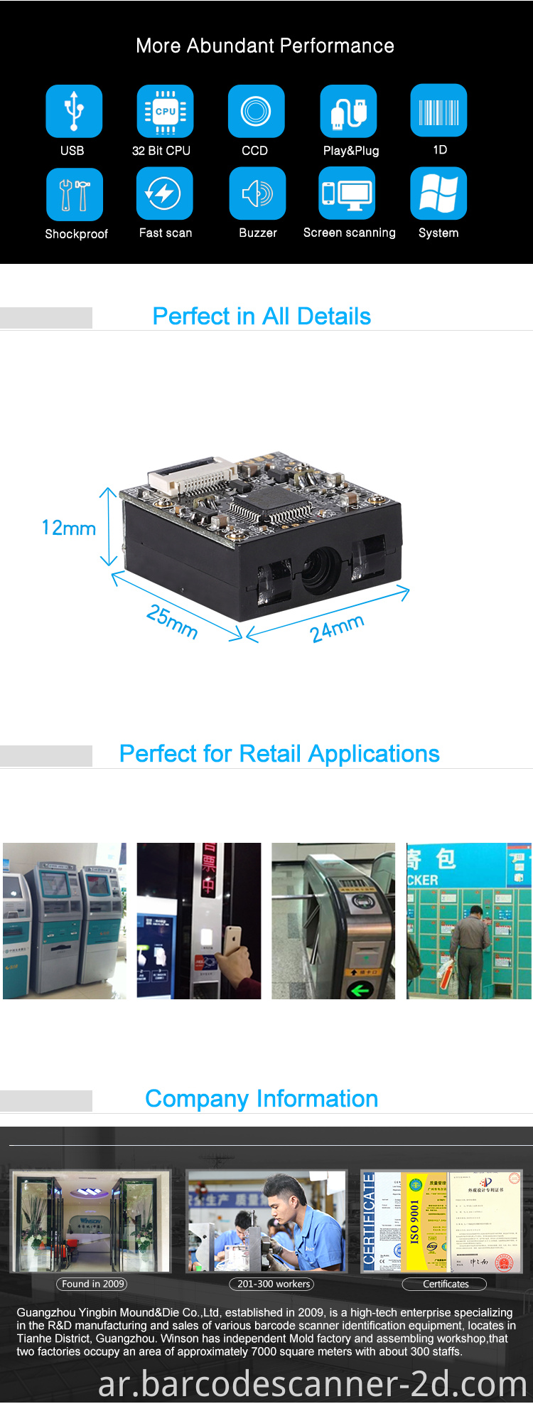  Barcode Scanner Module 